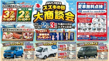 大商談会！！
